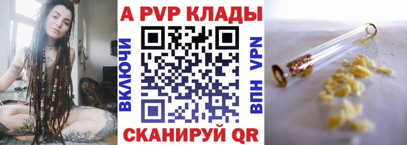 Alfa_PVP VHQ Купить Заполярный