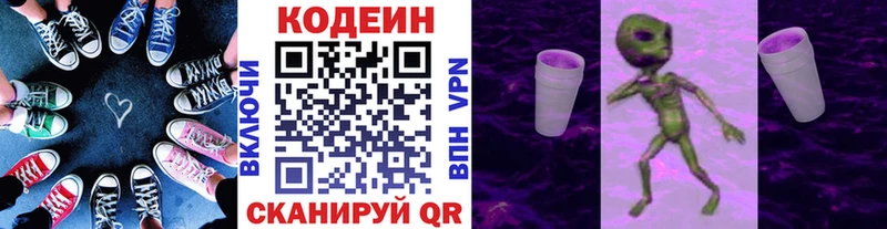 Кодеиновый сироп Lean Purple Drank Купить где Заполярный