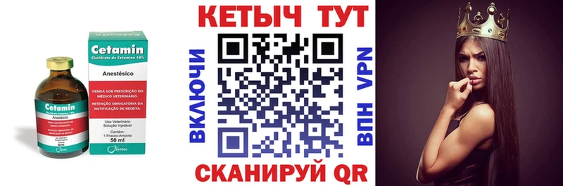 Купить закладки Заполярный КЕТАМИН ketamine