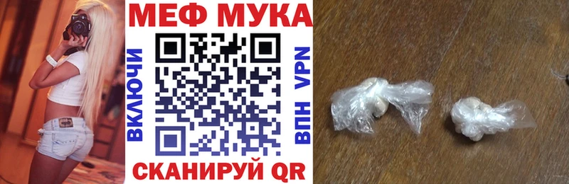 МЯУ-МЯУ 4 MMC Купить Заполярный